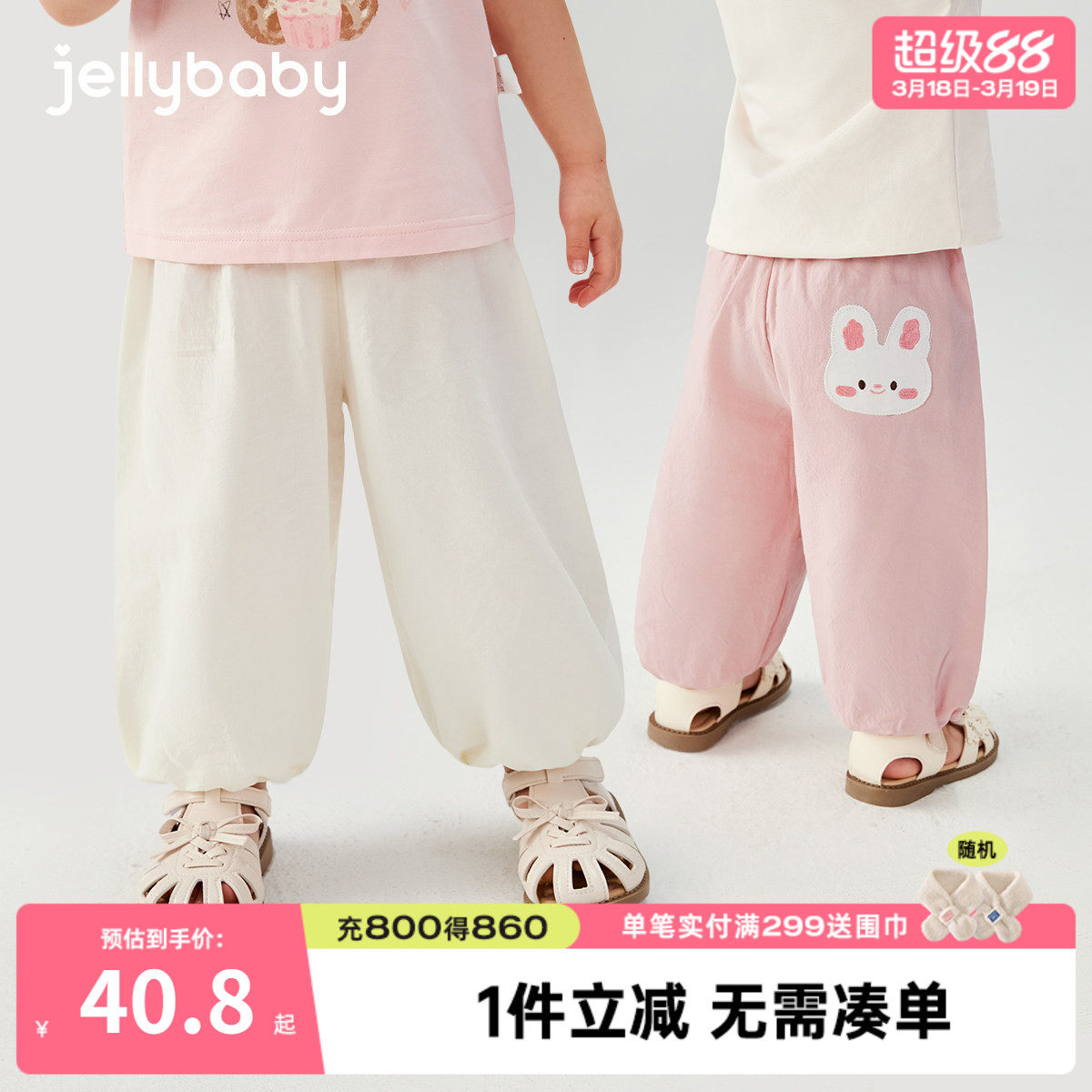 [7A抗菌]女童休闲裤夏季小童卡通长裤儿童夏款防蚊裤宝宝纯棉裤子