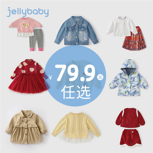 【清仓79.9元任选】jellybaby杰里贝比童装0-8岁男女童春秋冬款
