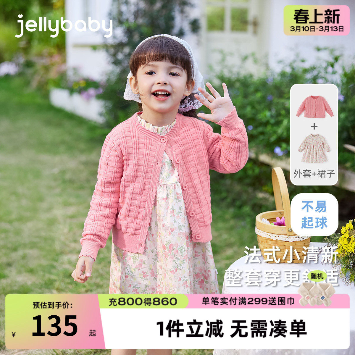 [抑菌抗起球]女童两件套小童春季法式套装裙儿童长袖碎花裙连衣裙