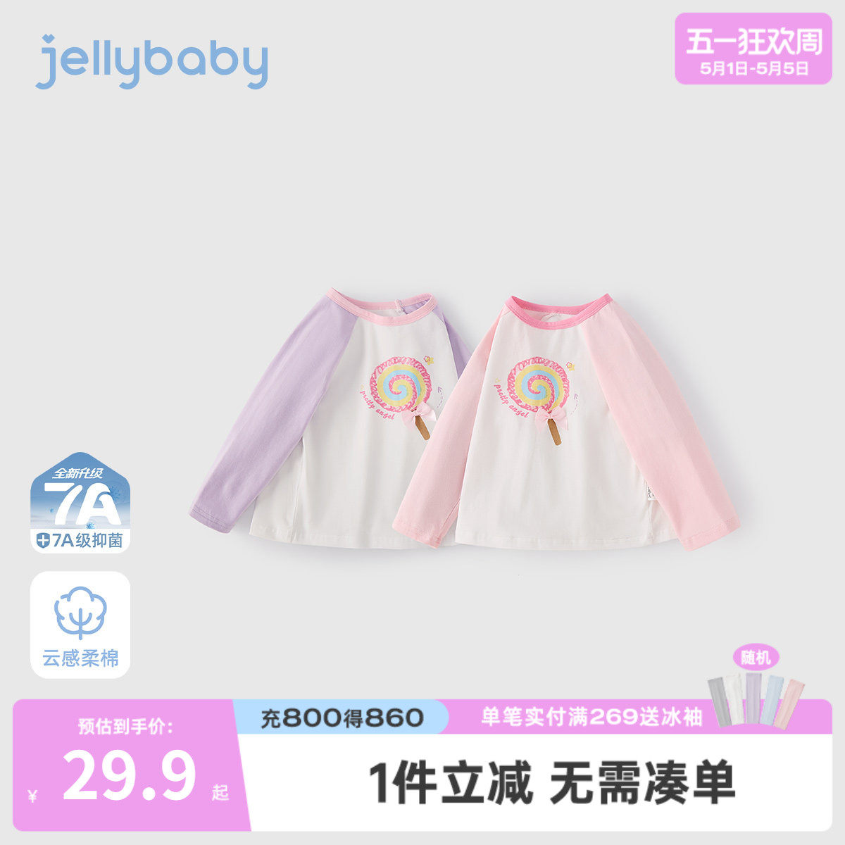 女童t恤长袖宝宝春季2026新款上衣小童宽松休闲春装8儿童衣服女孩