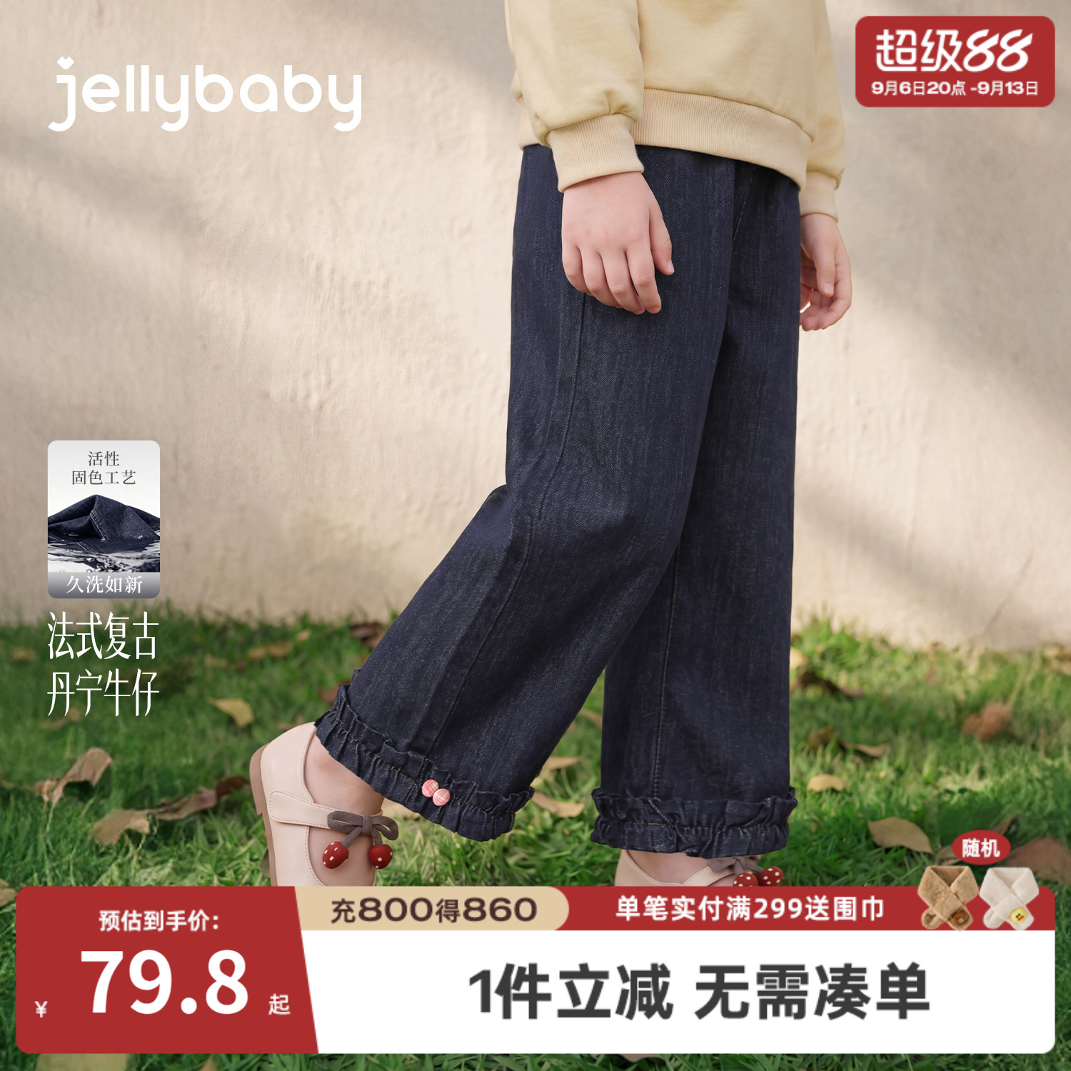 jellybaby女童法式直筒牛仔裤