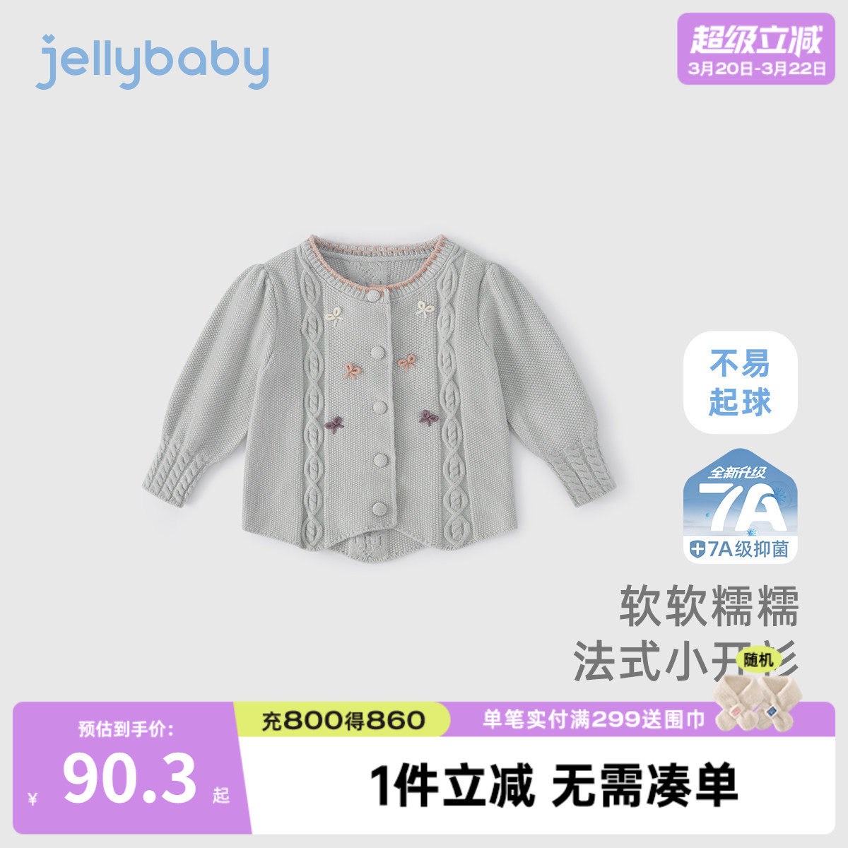 女童春款针织开衫小童春季法式儿童春秋衣服休闲宝宝春装毛衣外套