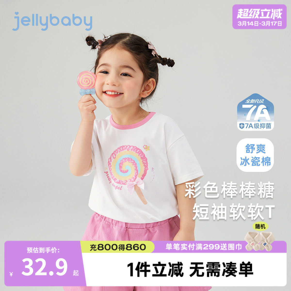 [7A抗菌]女童短款t恤2小童夏日甜美糖果上衣宝宝短袖衣服儿童夏装