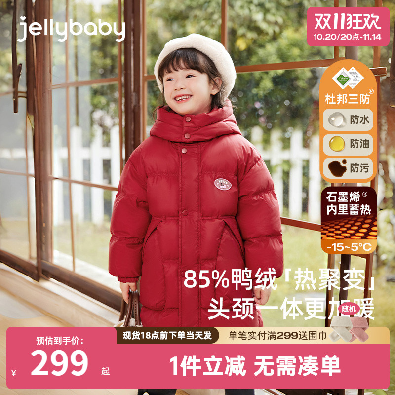 [三防蓄热]女童中长款羽绒服儿童连帽宝宝红色衣服冬小童冬季外套