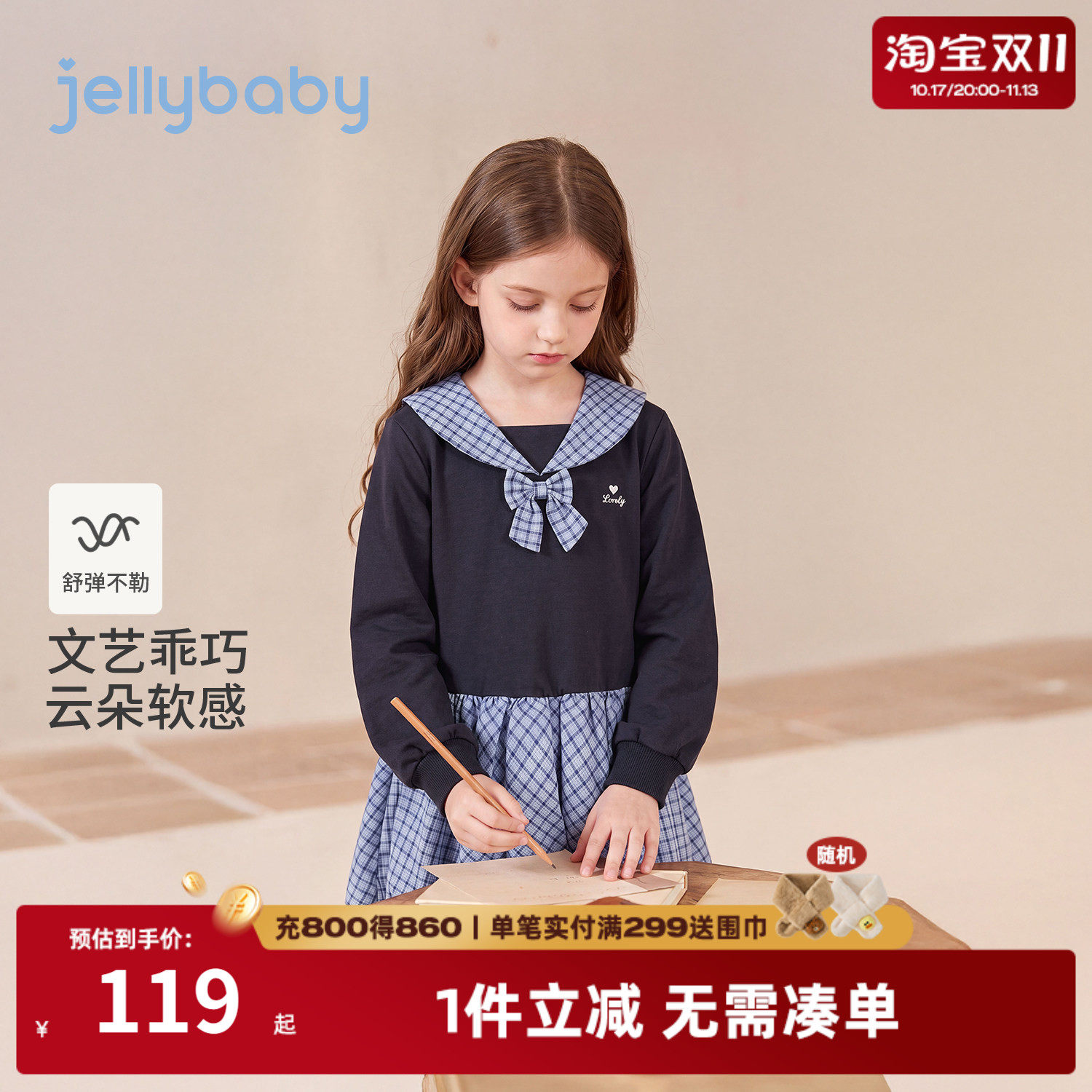 jellybaby女童学院风连衣裙