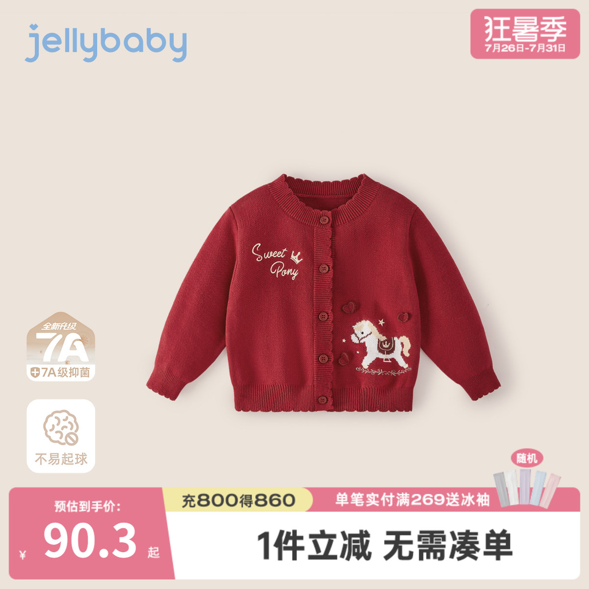 儿童外套女童毛衣针织开衫春秋2026新款保暖毛线衣冬宝宝红色衣服