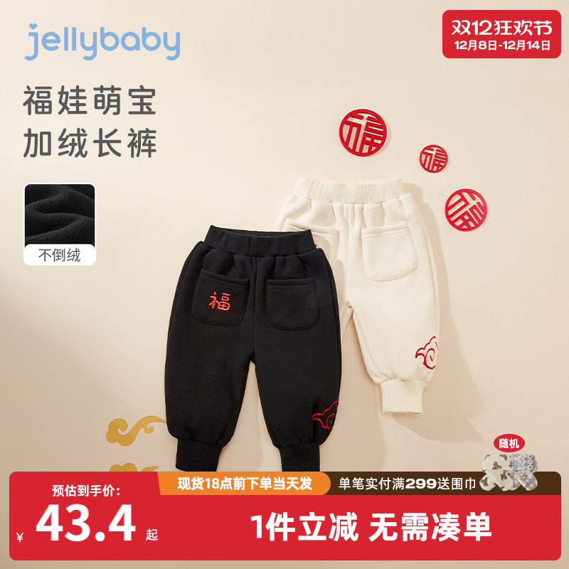杰里贝比秋冬款男女小童裤子