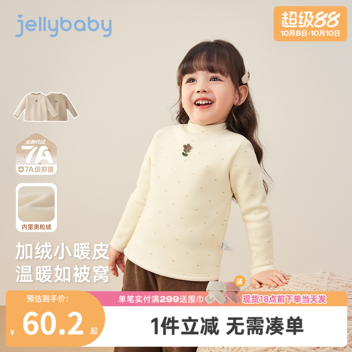 【2025秋冬新品】长袖t恤女童宝宝加绒小童半高领上衣6儿童衣服女