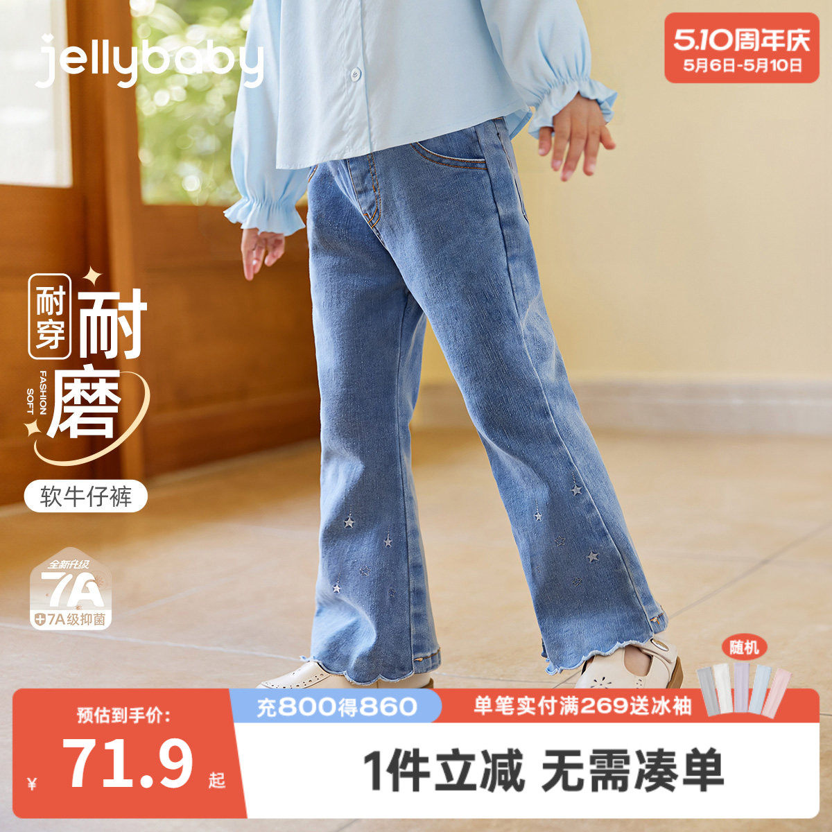 [7A抗菌]女童春季牛仔裤宝宝法式春装女小童洋气休闲微喇儿童裤子