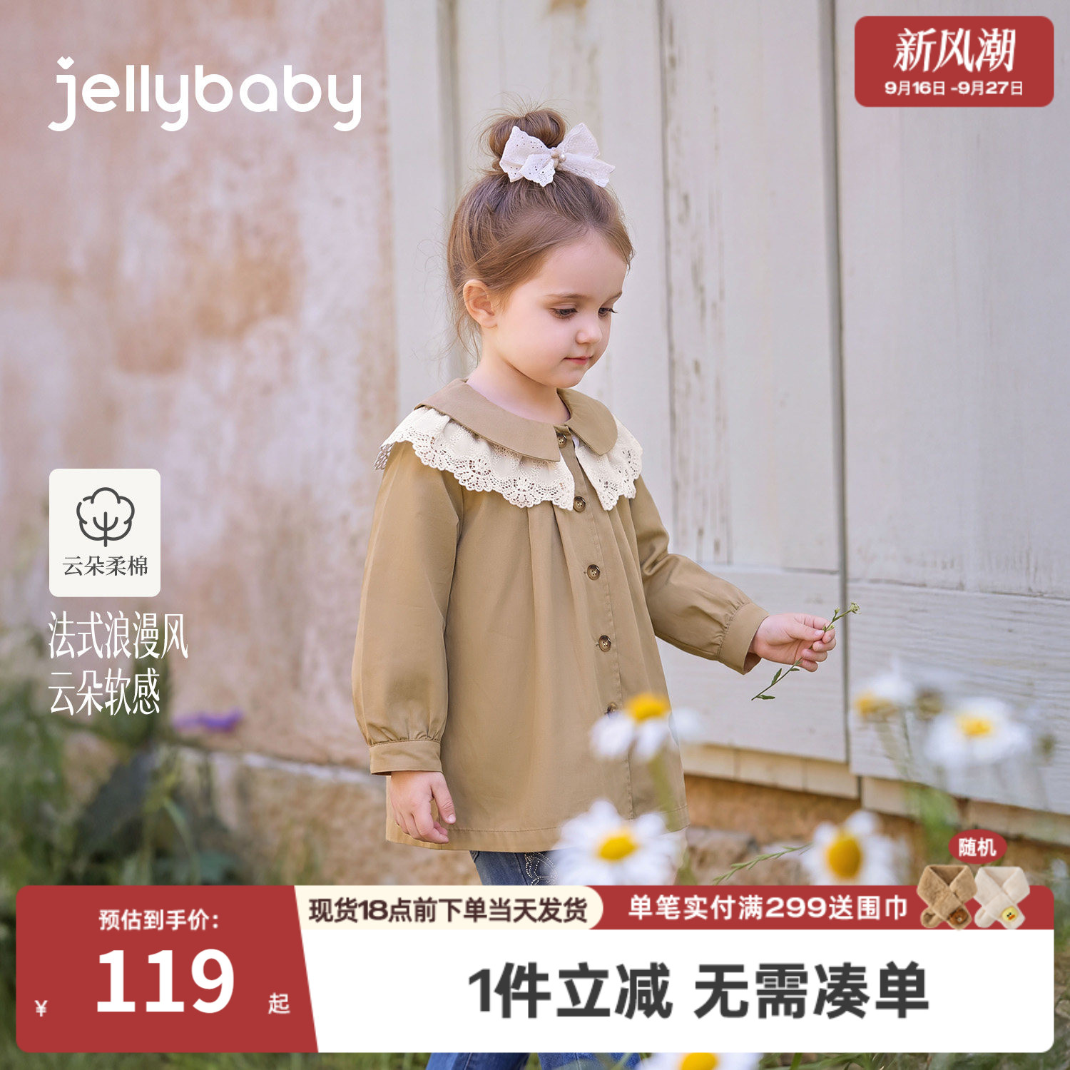 jellybaby女童纯棉风衣秋季
