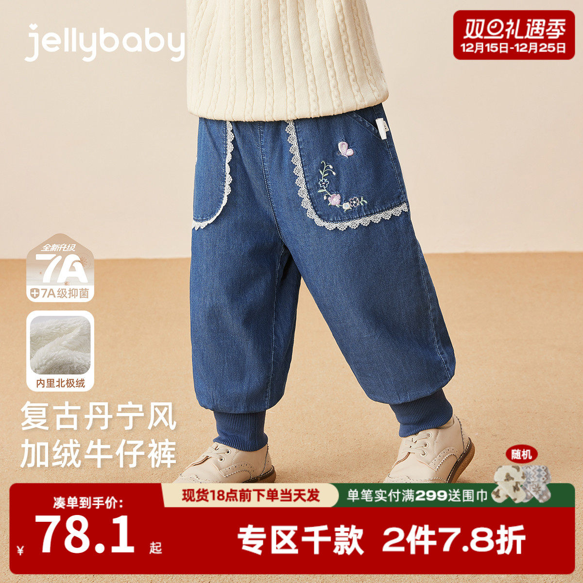 [抗菌远红外]女童牛仔裤宝宝棉裤秋冬保暖小童束脚裤儿童加绒裤子