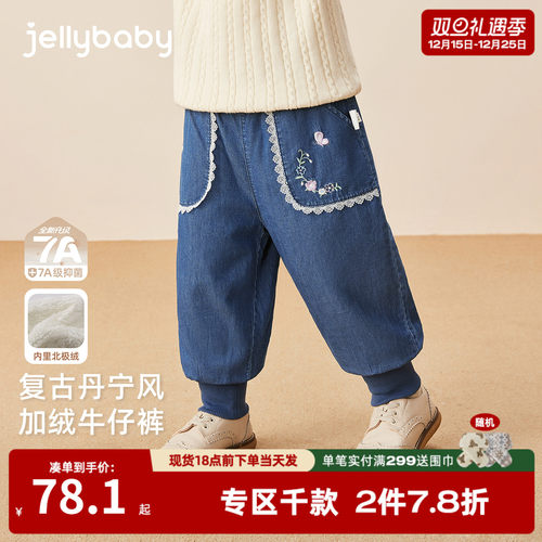 [抗菌远红外]女童牛仔裤宝宝棉裤秋冬保暖小童束脚裤儿童加绒裤子