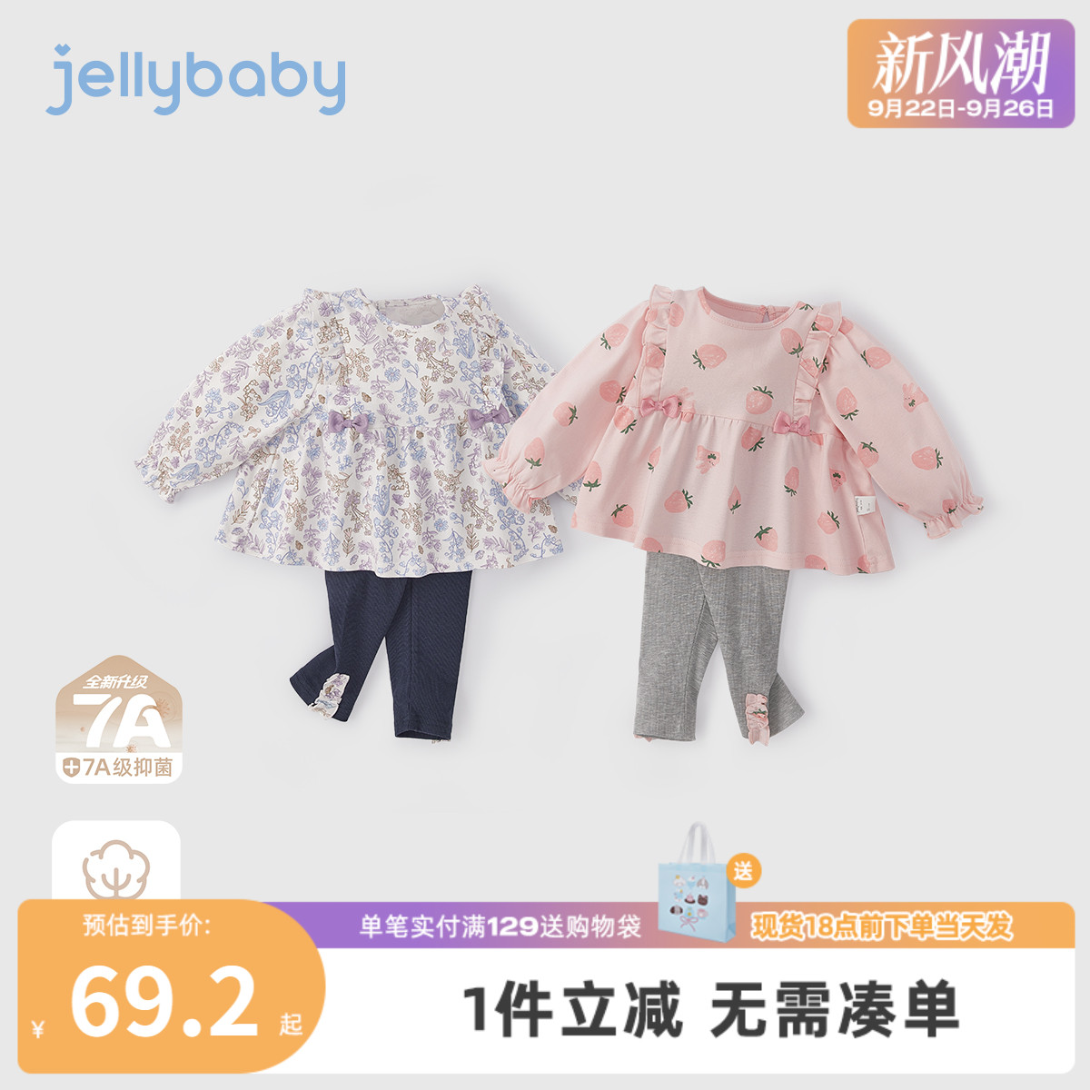 [7A抗菌]女童秋季套装2025新款儿童娃娃衫打底裤洋气秋装宝宝衣服