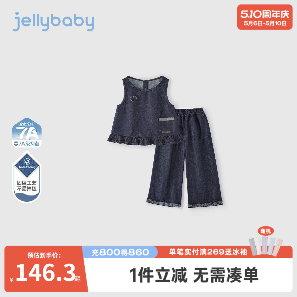 女童牛仔套装儿童马甲阔腿裤宝宝法式2026新款夏装八岁大童两件套