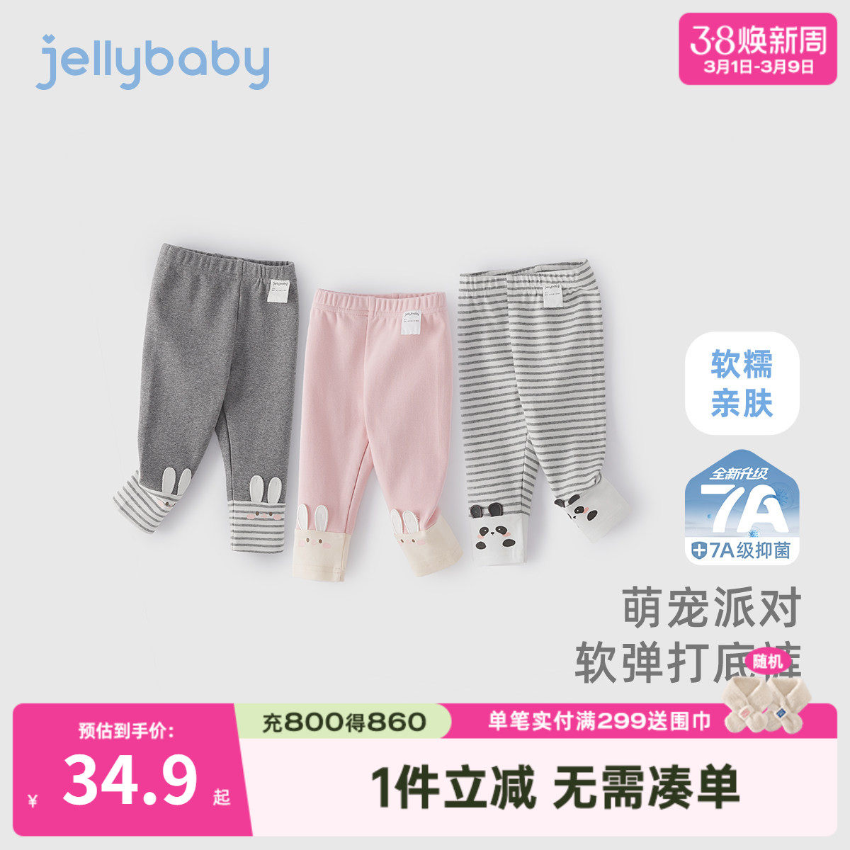 [7A抗菌]女童打底裤春秋款小童可爱长裤儿童春季甜美春装宝宝裤子