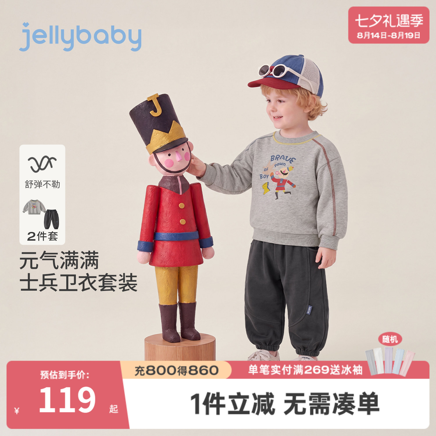 jellybaby男童卫衣灯笼裤套装