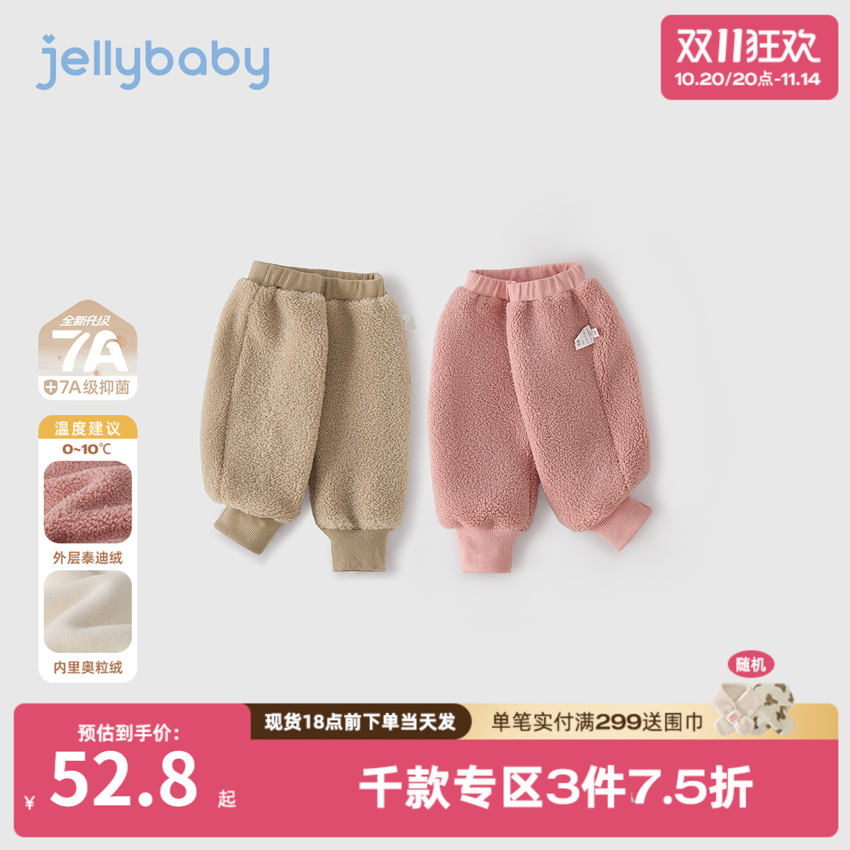 [抗菌远红外]婴儿大pp裤秋冬儿童加绒女小童宽松长裤宝宝裤子男宝