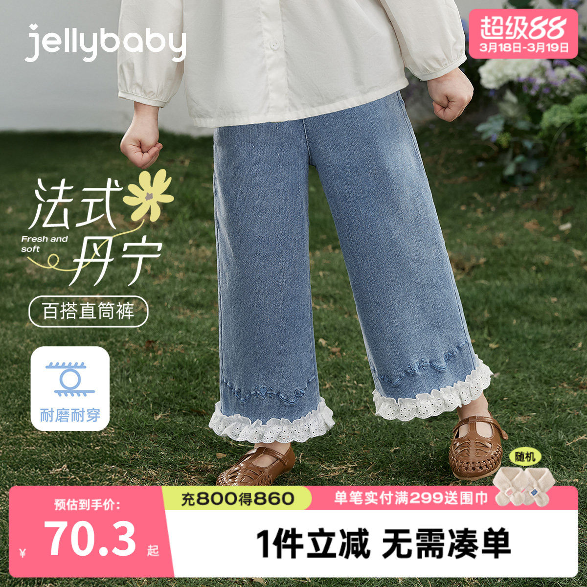 [7A抑菌]女童牛仔裤春季新款花边法式儿童水洗长裤甜美宝宝直筒裤