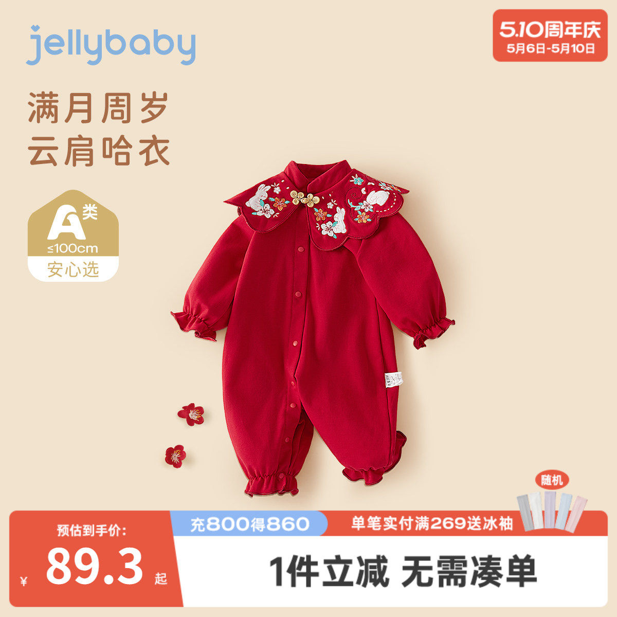 红色连体衣婴儿新生儿周岁满月哈衣女小童百天服春秋宝宝抓周衣服