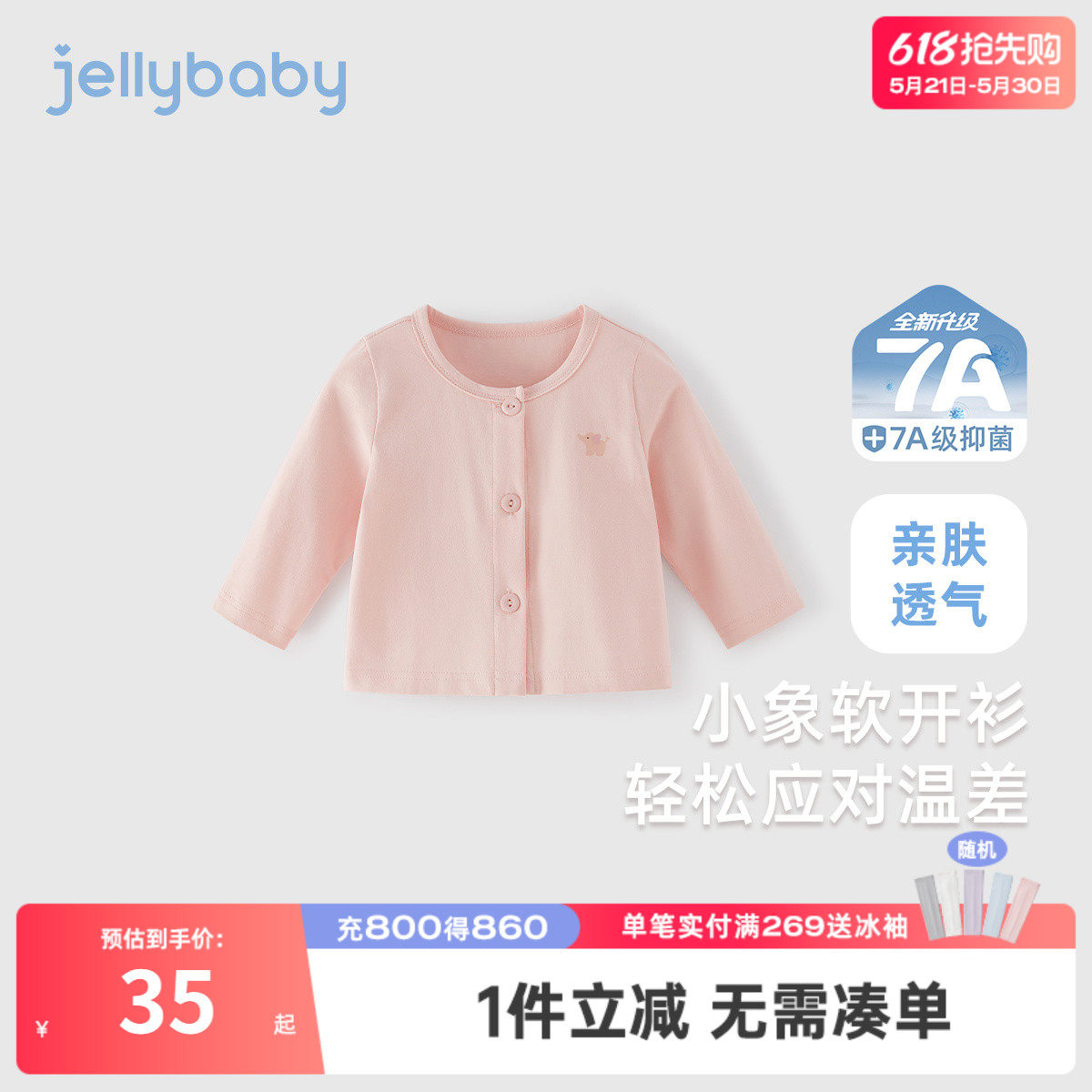 [7A抗菌]女童针织外套2026小童春装开衫儿童可爱衣服宝宝春季上衣