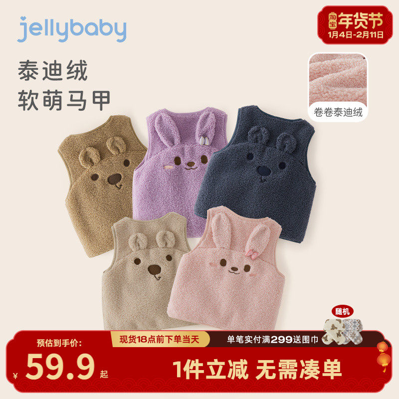 儿童泰迪绒背心男童冬装婴儿保暖宝宝马夹加绒加厚女童马甲秋冬款