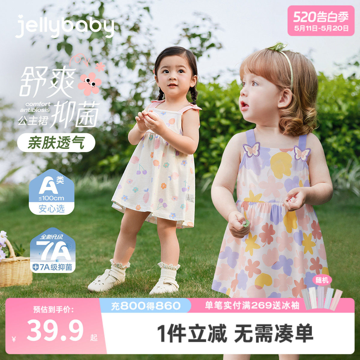 [7A抗菌]女童夏季连衣裙宝宝可爱吊带公主裙小童夏装洋气儿童裙子