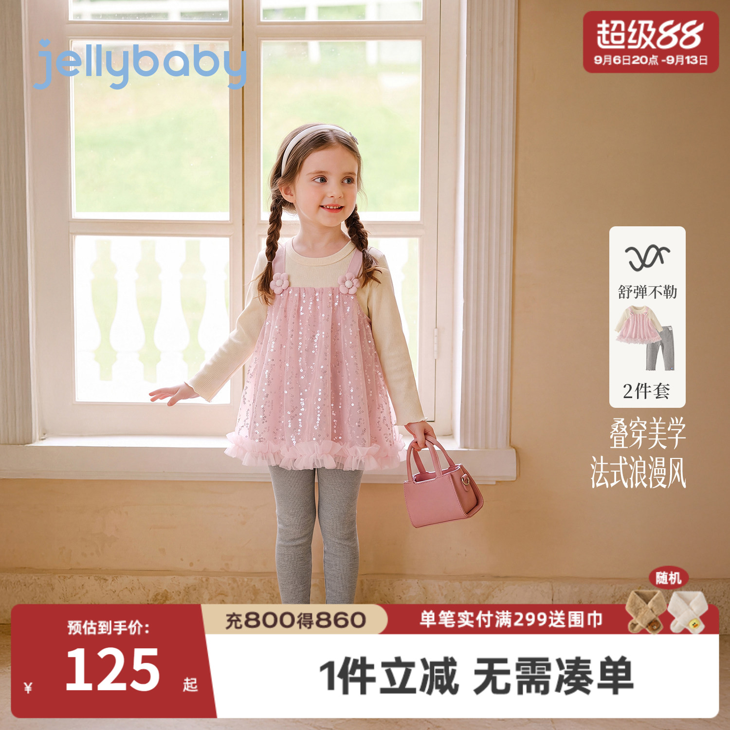 jellybaby女童法式卫衣两件套