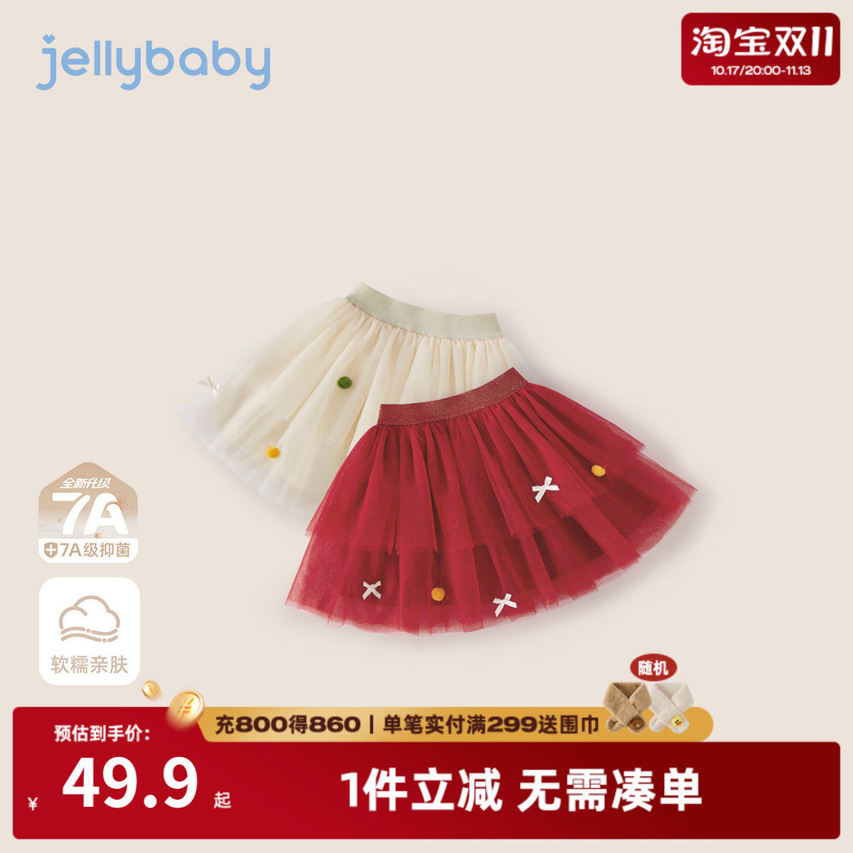儿童半身裙春秋女宝宝短裙秋冬网纱蓬蓬裙小女孩红色纱裙女童裙子