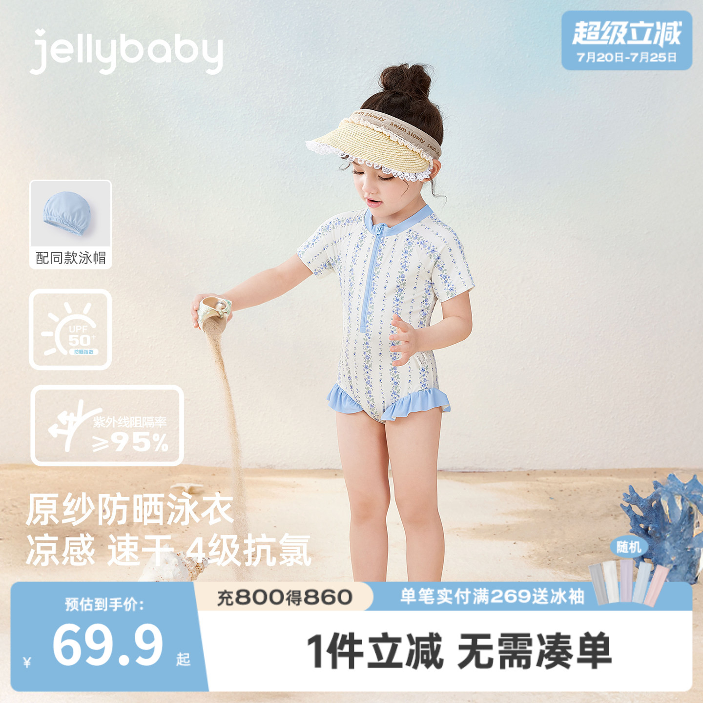 [防晒速干]儿童连体泳衣凉感宝宝泳装小童短袖透气宝宝沙滩服夏季