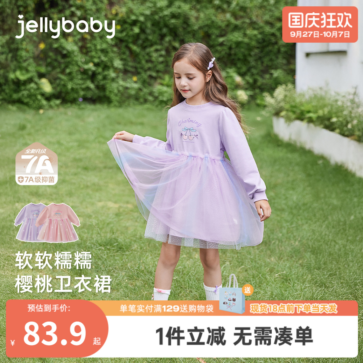 [7A抗菌]女童秋季连衣裙宝宝卫衣裙秋装大童洋气儿童裙子2025新款