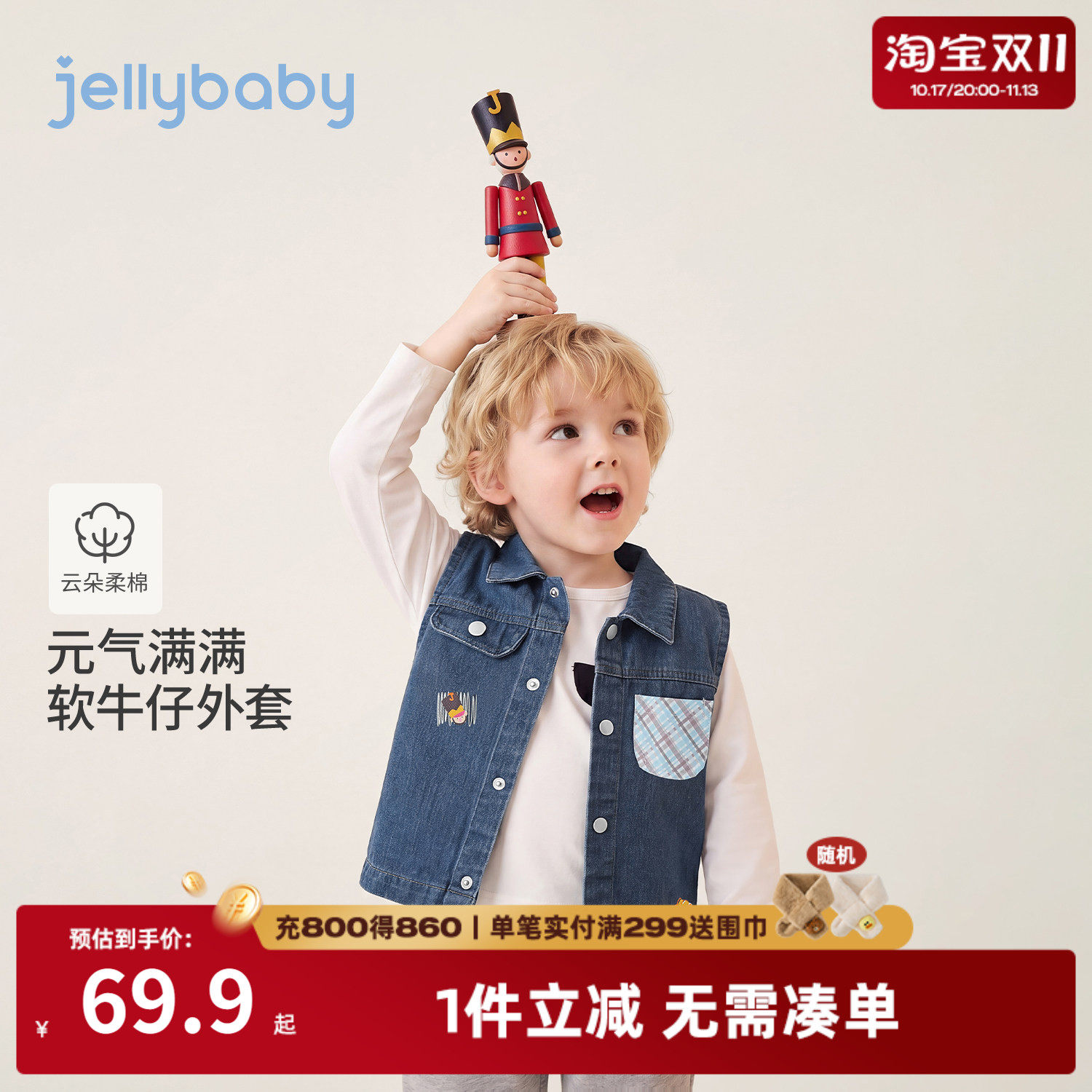 jellybaby男童牛仔刺绣马甲