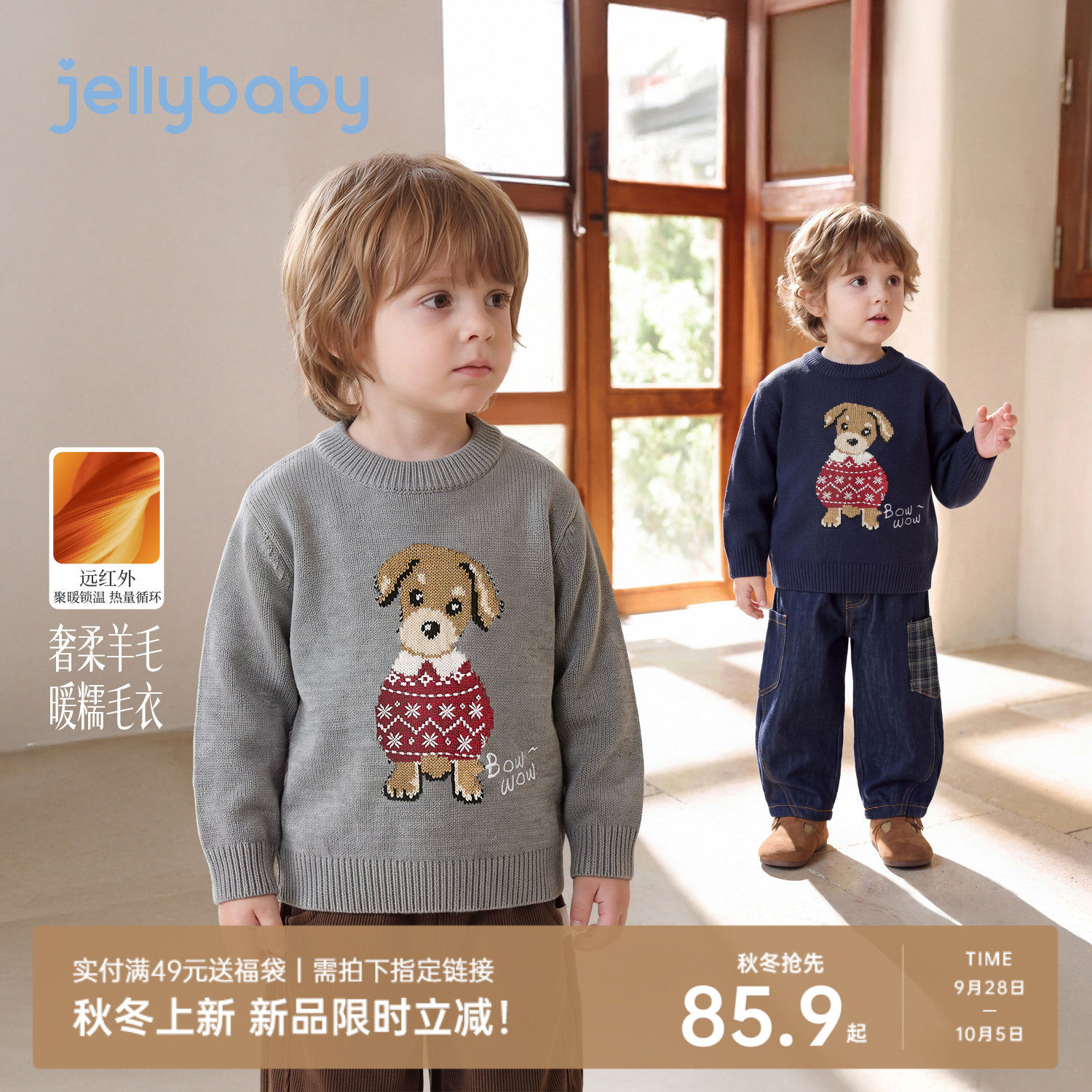 [2026冬装新品]杰里贝比男童毛衣儿童衣服保暖针织衫冬季宝宝上衣