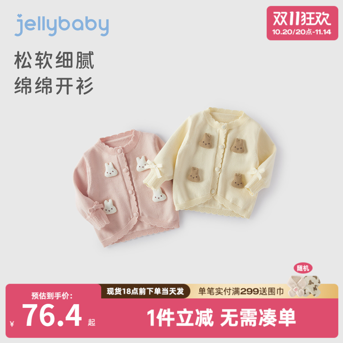 女童开衫毛衣春秋款儿童洋气外套小女孩秋装衣服潮宝宝秋季针织衫