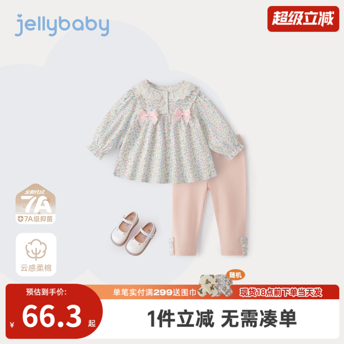 [7A抗菌]女童法式套装宝宝秋季娃娃衫裤子秋装儿童洋气时髦两件套