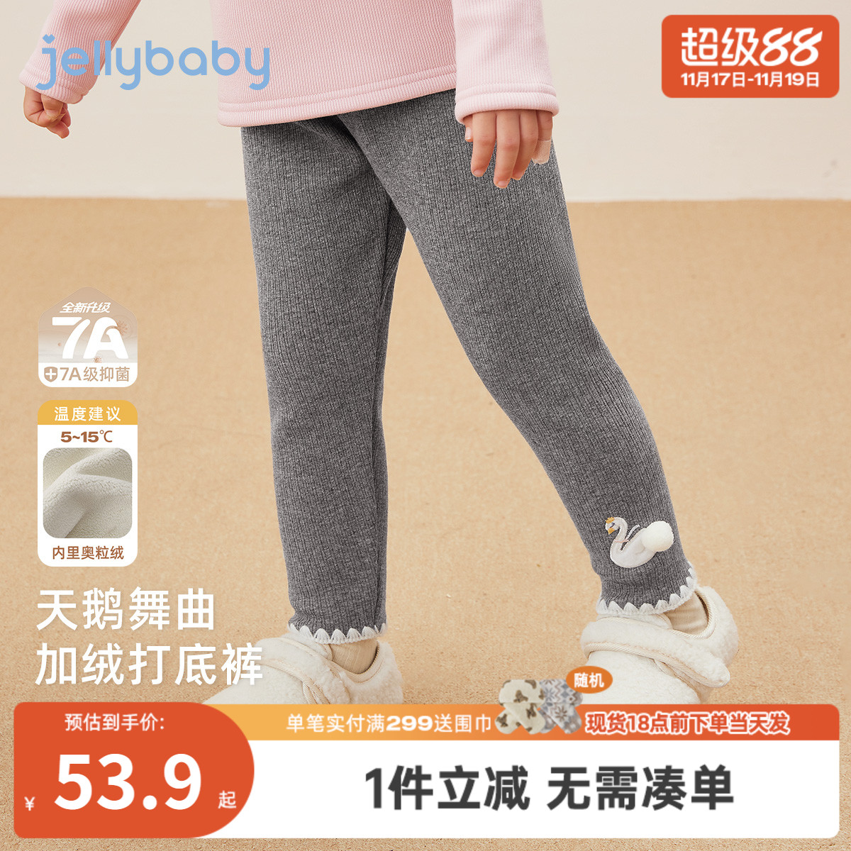 [抗菌远红外]女童打底裤女小童休闲加绒保暖秋冬灰色长裤宝宝裤子