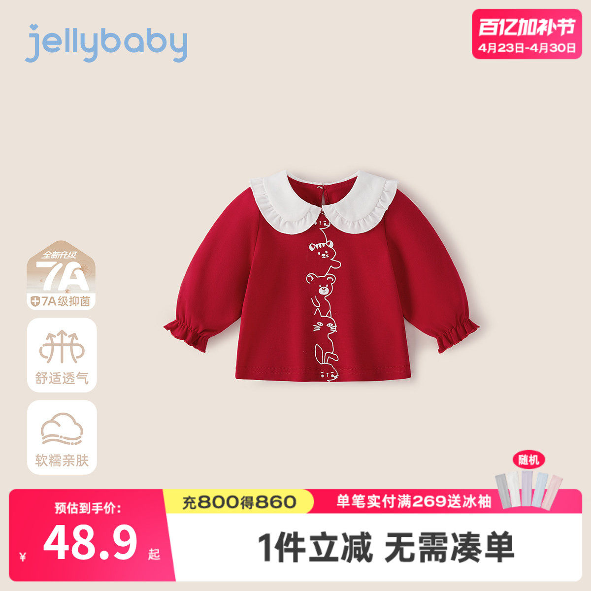 儿童打底衫女童长袖t恤春秋红色翻领娃娃衫宝宝1套头上衣小童衣服