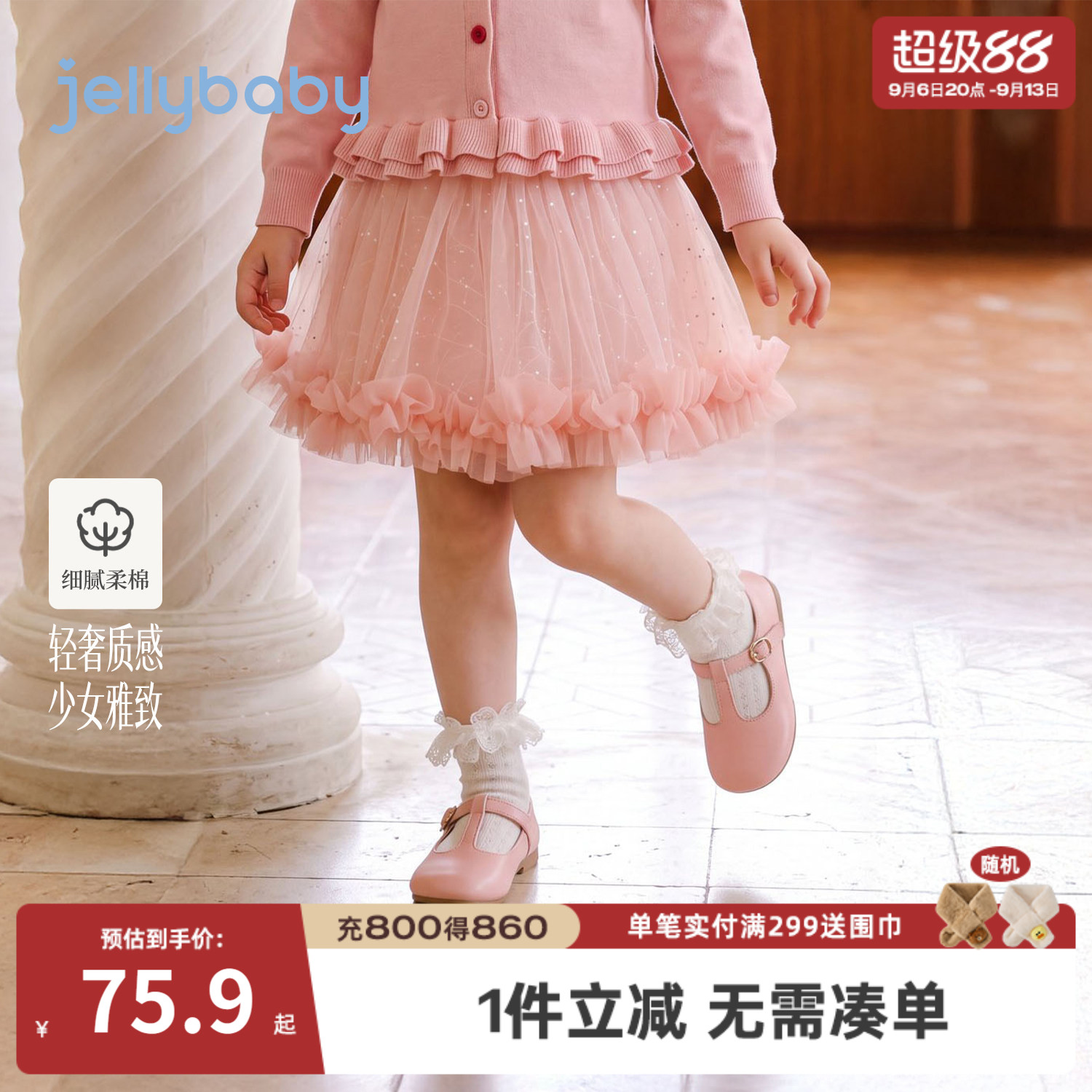jellybaby女童蓬蓬半身裙秋装