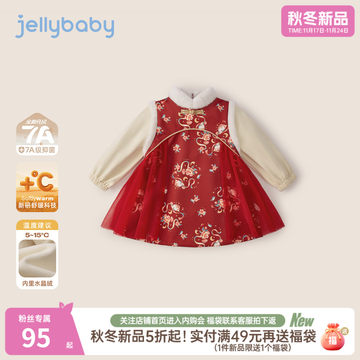 [2025秋冬新品]宝宝裙子儿童红色国风汉服冬装唐装女童加绒连衣裙