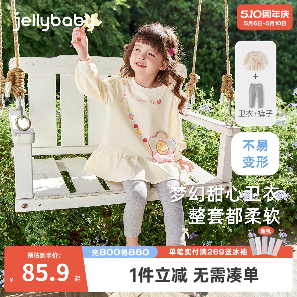 [7A抗菌]女童卫衣套装小童春秋衣服女孩洋气宝宝春季甜美儿童春装