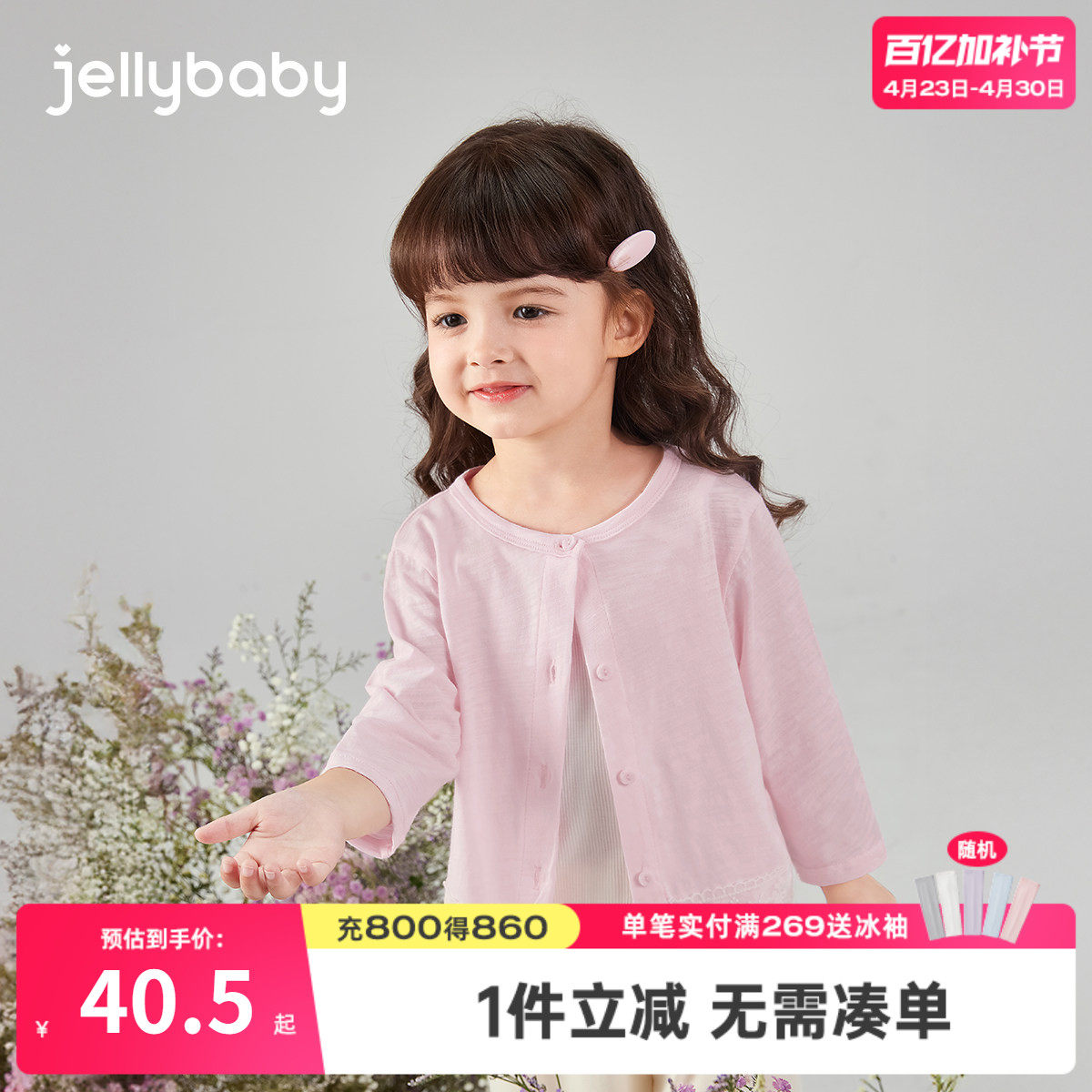 [7A抗菌]女童夏装外套小童初夏洋气纯棉薄款儿童上衣宝宝空调开衫