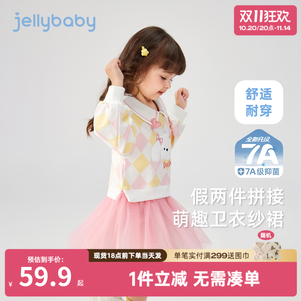 女童连衣裙秋款小童假两件纱裙小宝宝秋季裙子萌趣儿童卫衣裙春秋