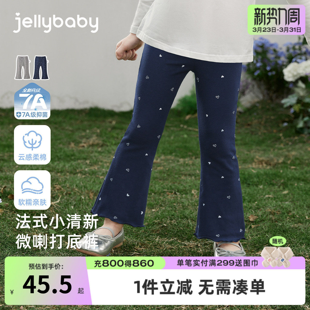 [7A抑菌]女童微喇打底裤春季满印花边儿童裤子休闲百搭春宝宝长裤