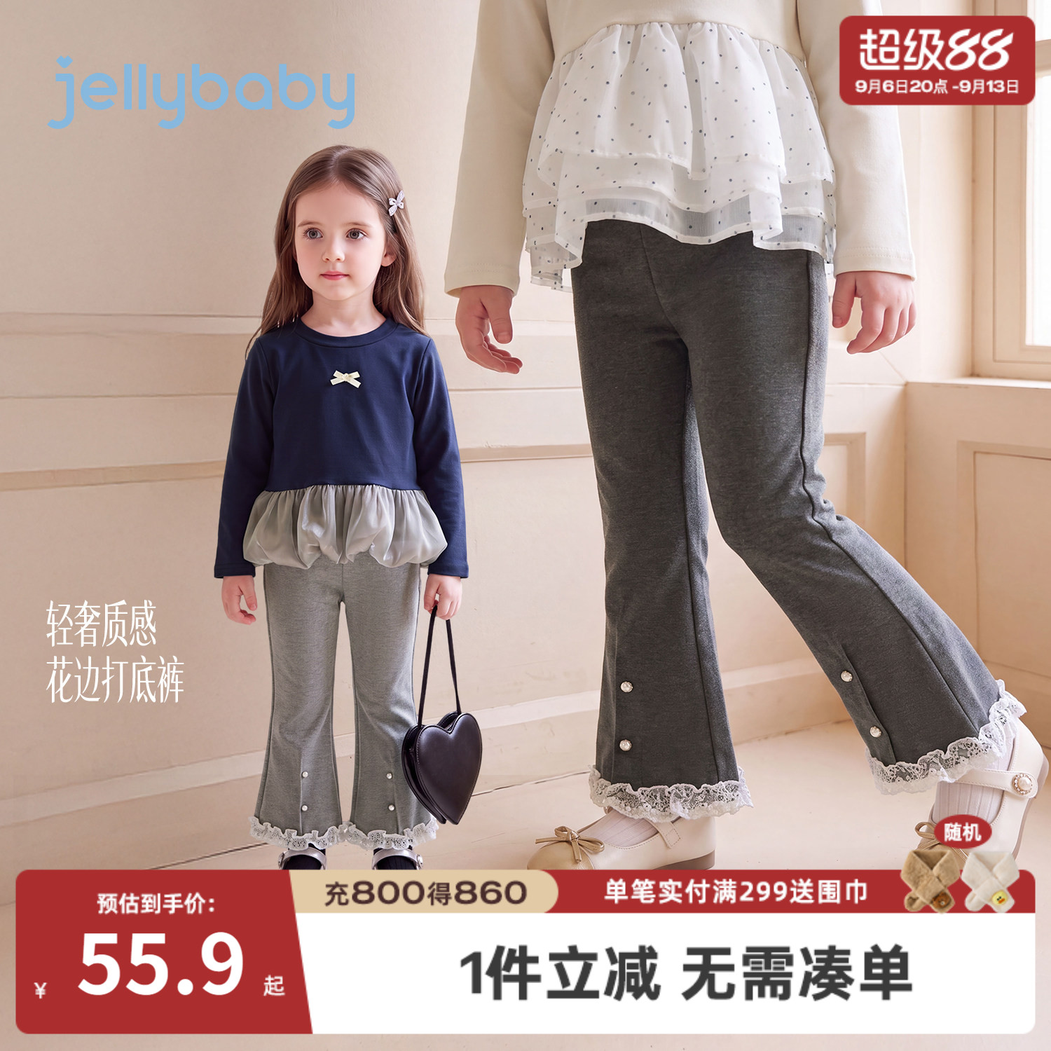 jellybaby女童秋季喇叭打底裤
