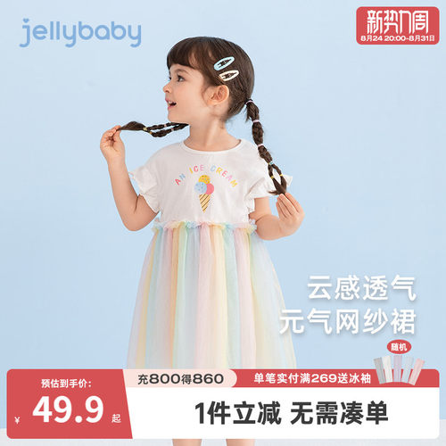 夏季女童甜美短袖纱裙