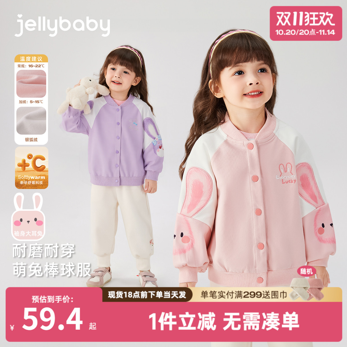 女童棒球服秋季宝宝可爱兔子衣服长袖小童春秋运动童装潮儿童外套