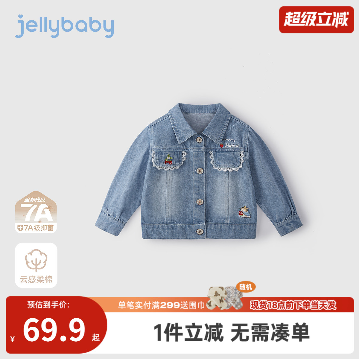 [纯棉抗菌]女童牛仔外套宝宝秋季洋气上衣小女孩新款衣服儿童秋装