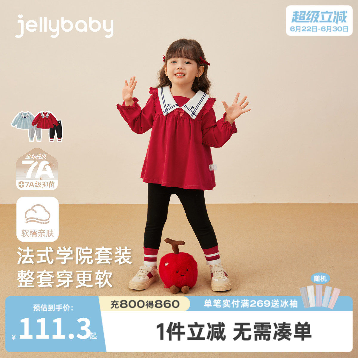 女童套装春装儿童法式学院风海军领卫衣打底裤两件套宝宝红色衣服