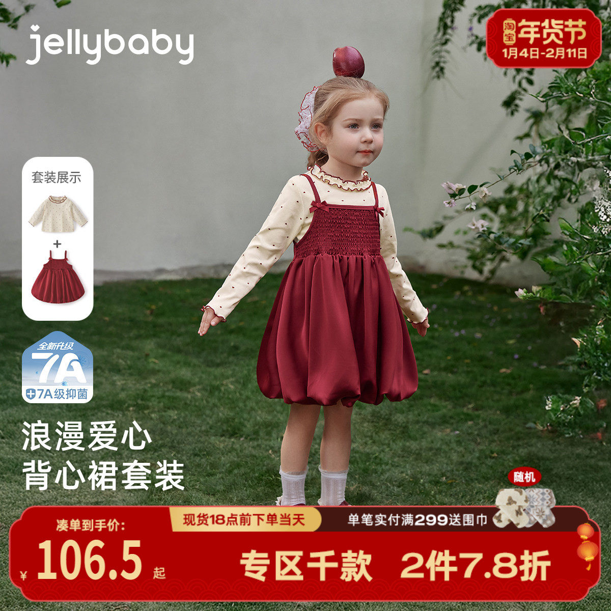 [7A抑菌]女童套装儿童春季爱心背心裙两件套宝宝早春衣服女孩春装