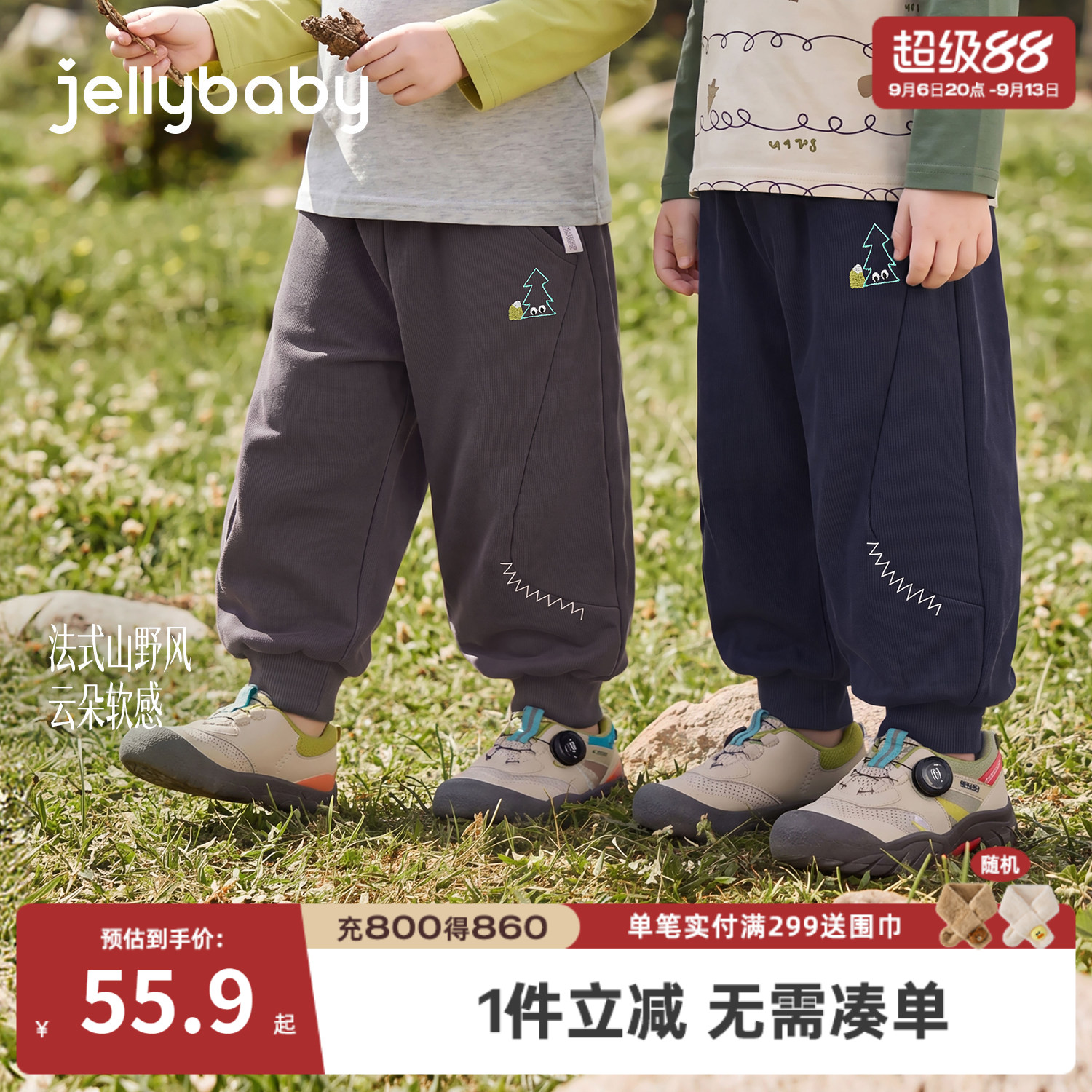 jellybaby男童秋季束脚卫裤
