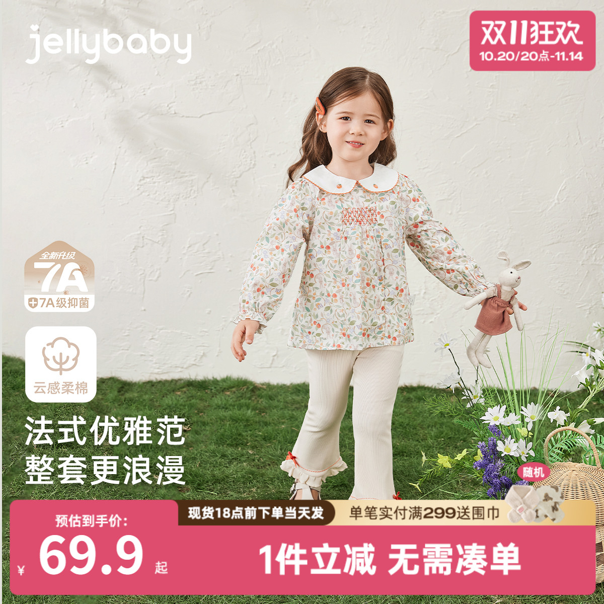 [7A抗菌]女童洋气两件套宝宝秋天碎花娃娃衫裤子法式秋装儿童套装